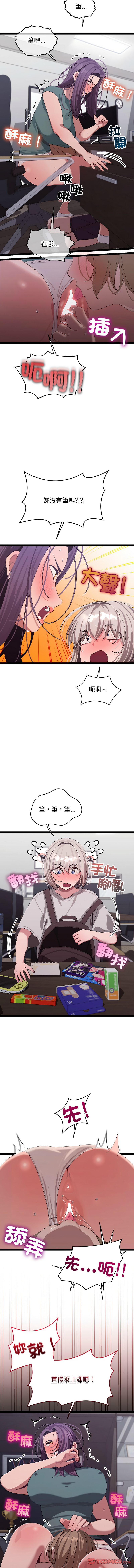 [Good08 & 祕密业务中 | 祕密業務中 ] 分身术让我每天加倍变强 | 分身術讓我每天加倍變強 1-10 [Chinese] [Ongoing] - Page 132