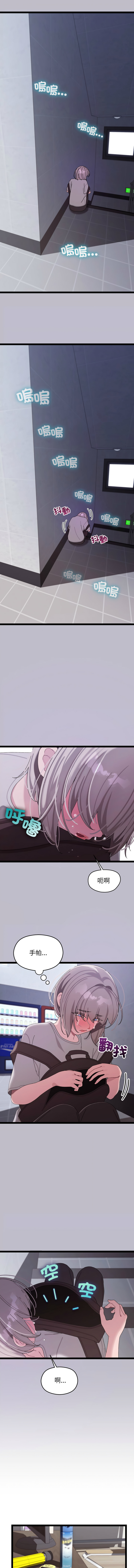 [Good08 & 祕密业务中 | 祕密業務中 ] 分身术让我每天加倍变强 | 分身術讓我每天加倍變強 1-10 [Chinese] [Ongoing] - Page 136