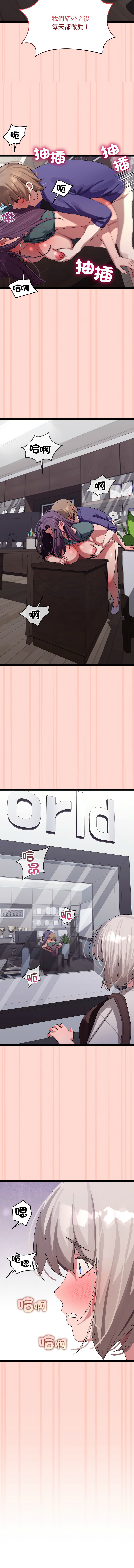 [Good08 & 祕密业务中 | 祕密業務中 ] 分身术让我每天加倍变强 | 分身術讓我每天加倍變強 1-10 [Chinese] [Ongoing] - Page 150