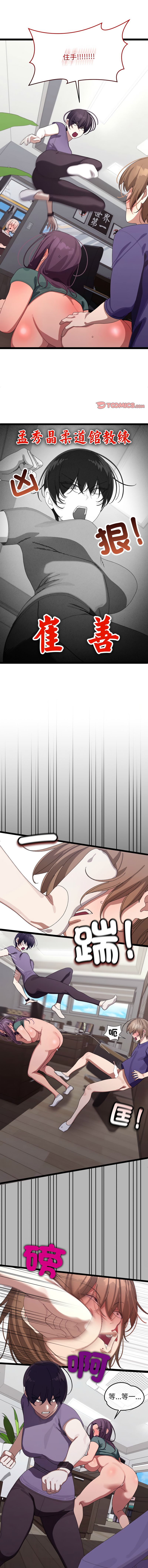 [Good08 & 祕密业务中 | 祕密業務中 ] 分身术让我每天加倍变强 | 分身術讓我每天加倍變強 1-10 [Chinese] [Ongoing] - Page 155