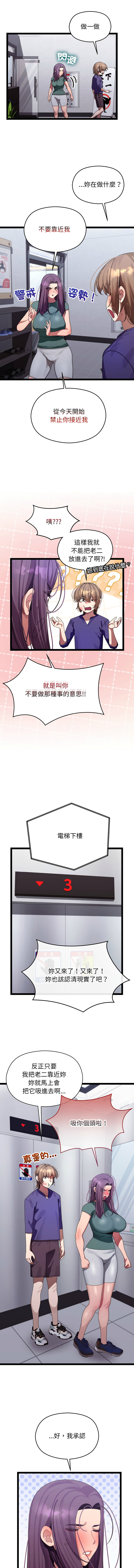 [Good08 & 祕密业务中 | 祕密業務中 ] 分身术让我每天加倍变强 | 分身術讓我每天加倍變強 1-10 [Chinese] [Ongoing] - Page 161