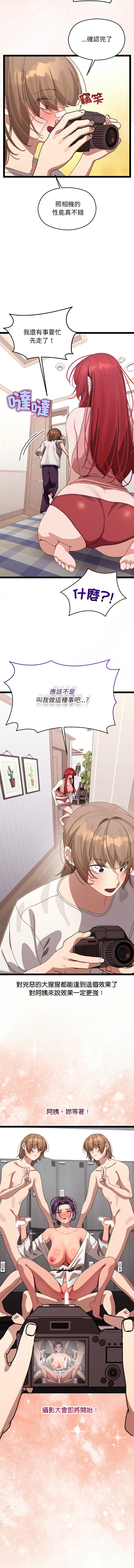 [Good08 & 祕密业务中 | 祕密業務中 ] 分身术让我每天加倍变强 | 分身術讓我每天加倍變強 1-10 [Chinese] [Ongoing] - Page 170