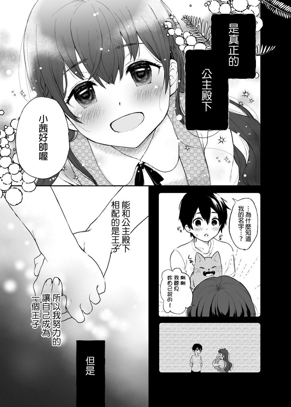 [Osomatsu] orōgumo no Hanazono 1-4 | 絡新婦的花園 1-4 [中国翻訳] [無修正] [DL版] [合集] - Page 15