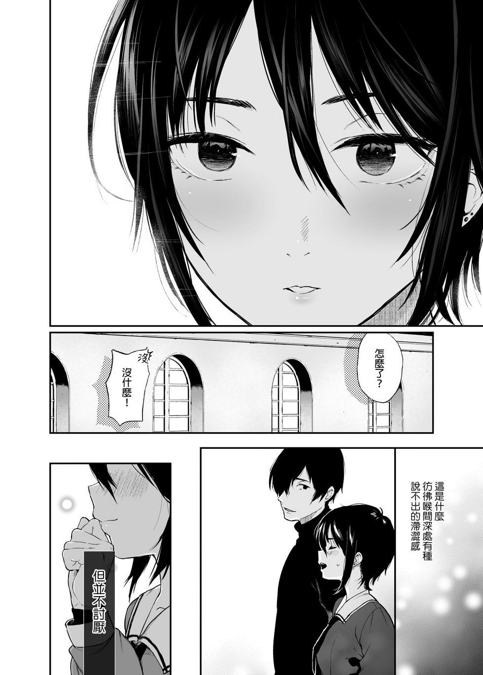 [Osomatsu] orōgumo no Hanazono 1-4 | 絡新婦的花園 1-4 [中国翻訳] [無修正] [DL版] [合集] - Page 22