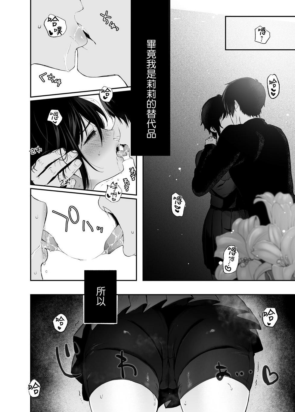 [Osomatsu] orōgumo no Hanazono 1-4 | 絡新婦的花園 1-4 [中国翻訳] [無修正] [DL版] [合集] - Page 26
