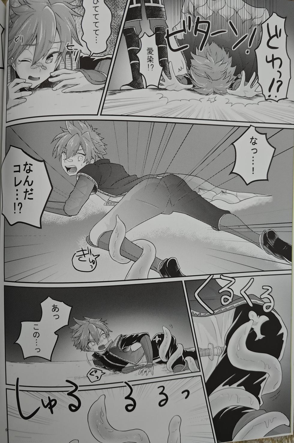 yakō dōchū / nin neko / Lovely complex - Page 5