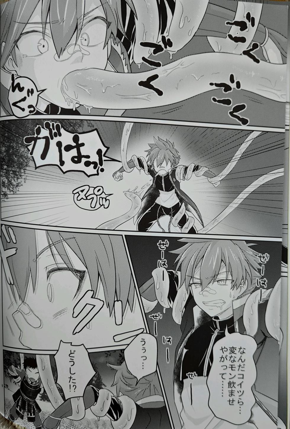 yakō dōchū / nin neko / Lovely complex - Page 7