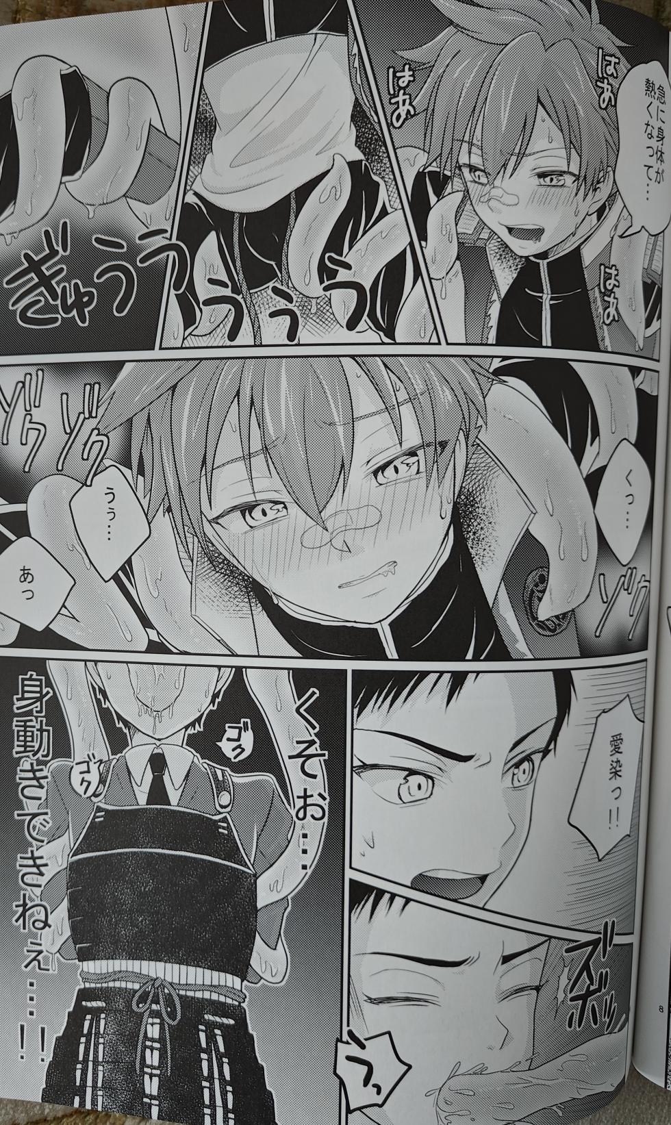 yakō dōchū / nin neko / Lovely complex - Page 8