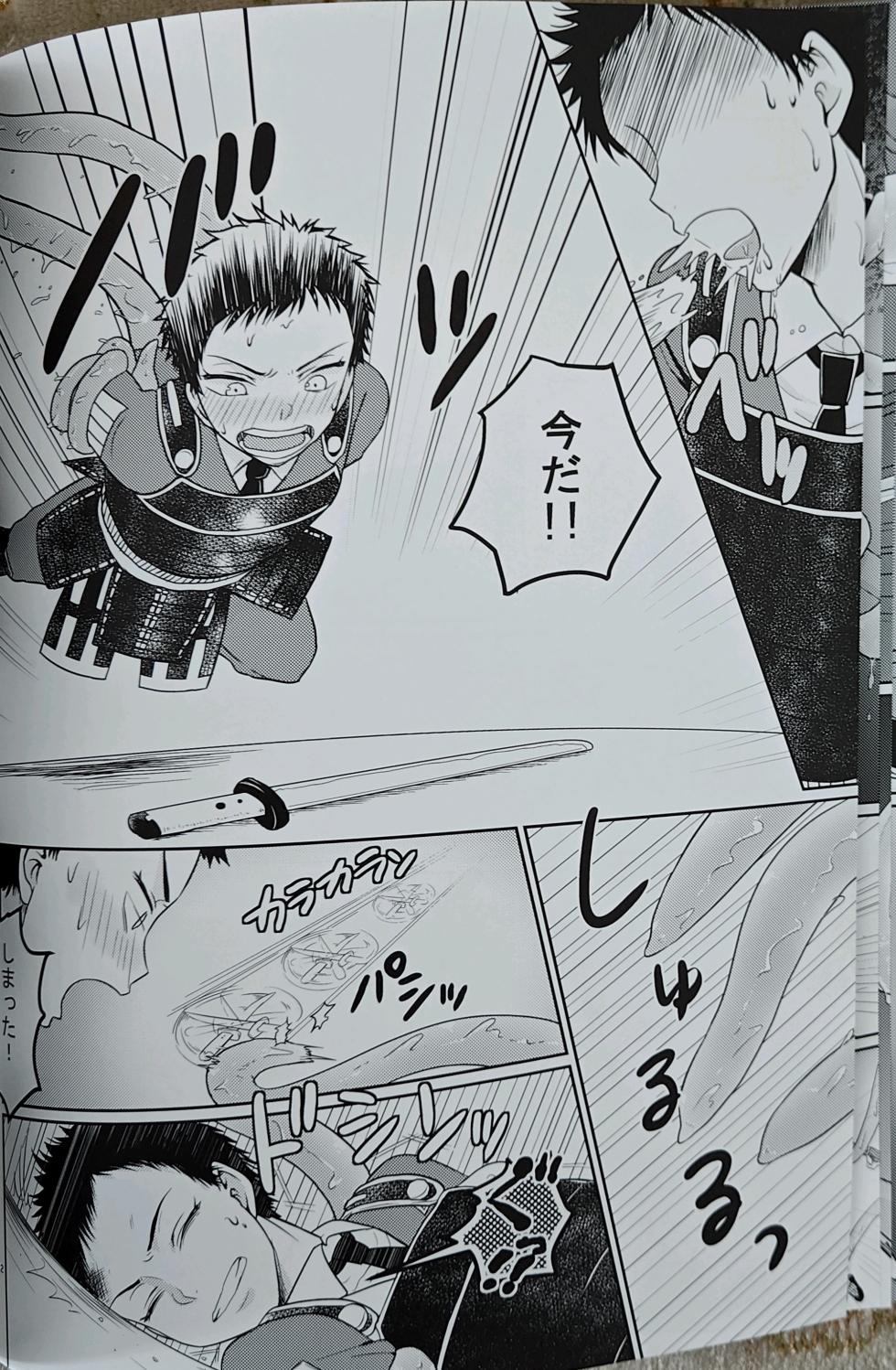 yakō dōchū / nin neko / Lovely complex - Page 11