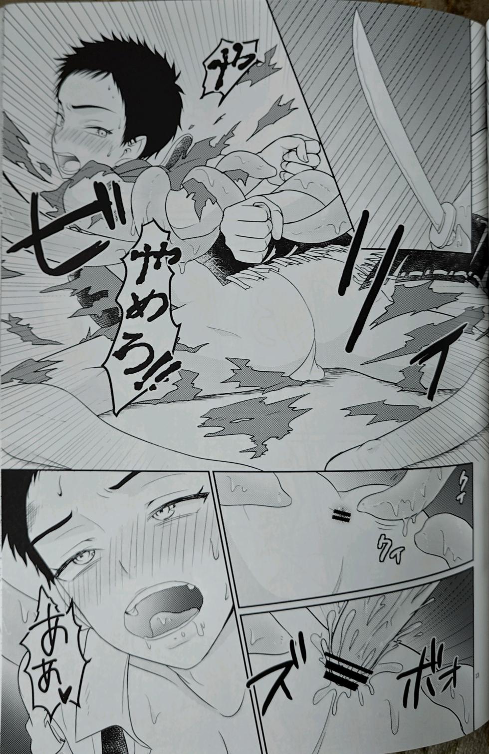 yakō dōchū / nin neko / Lovely complex - Page 12
