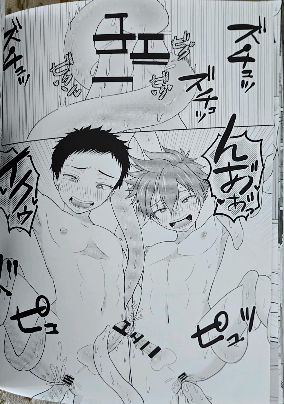 yakō dōchū / nin neko / Lovely complex - Page 17