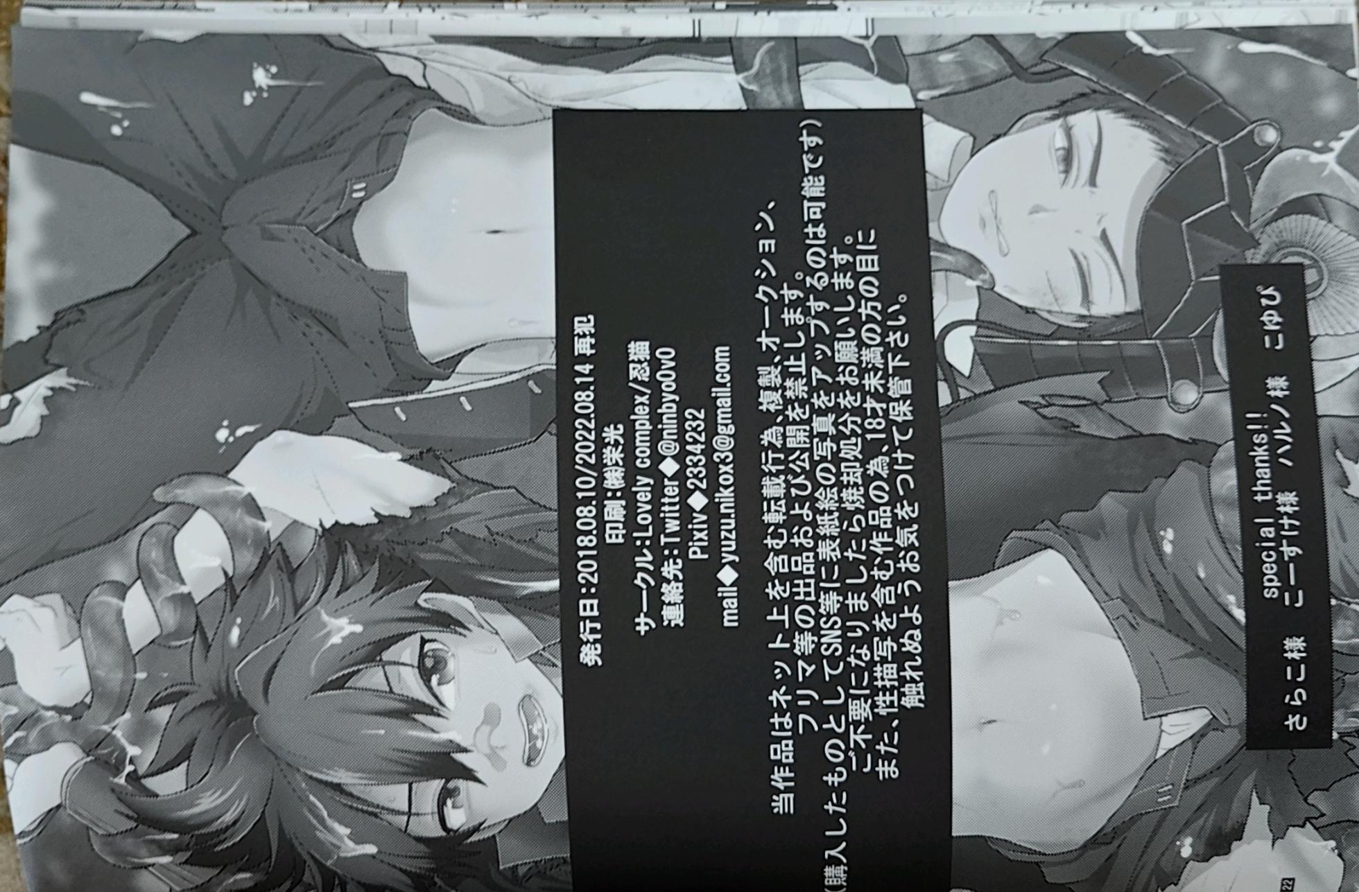 yakō dōchū / nin neko / Lovely complex - Page 21