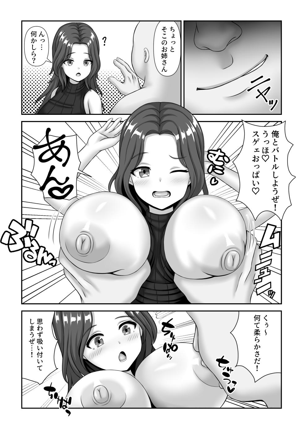 [Hyouri Nitaku (Hyouri)] Battle Fuck City e Youkoso! - Page 5