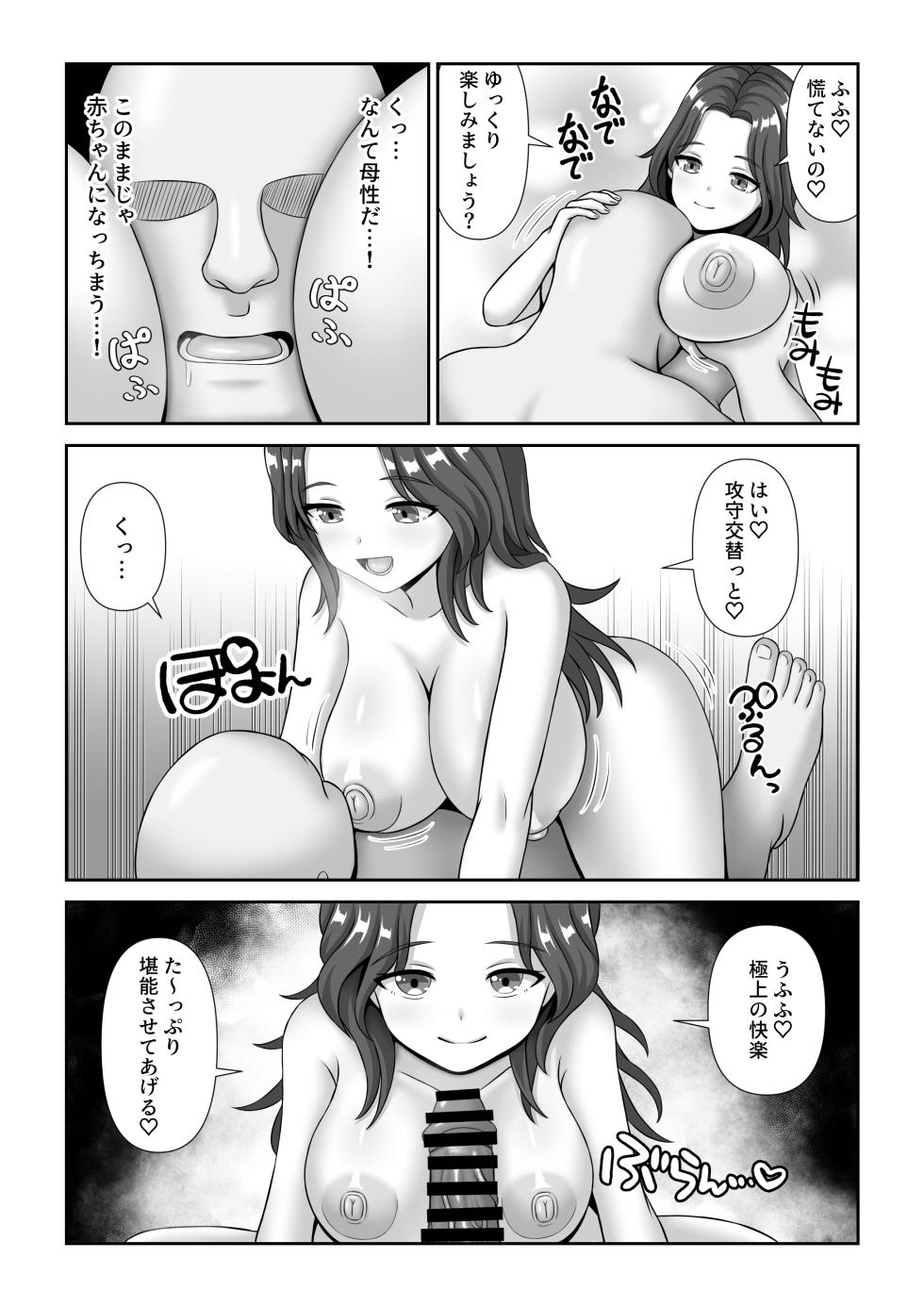 [Hyouri Nitaku (Hyouri)] Battle Fuck City e Youkoso! - Page 6