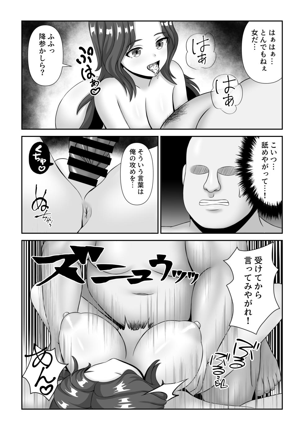 [Hyouri Nitaku (Hyouri)] Battle Fuck City e Youkoso! - Page 8