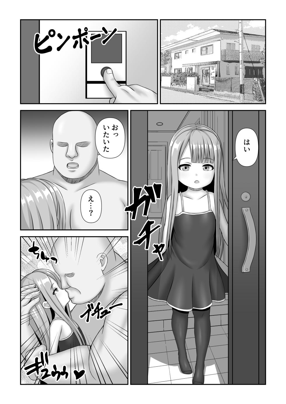 [Hyouri Nitaku (Hyouri)] Battle Fuck City e Youkoso! - Page 13