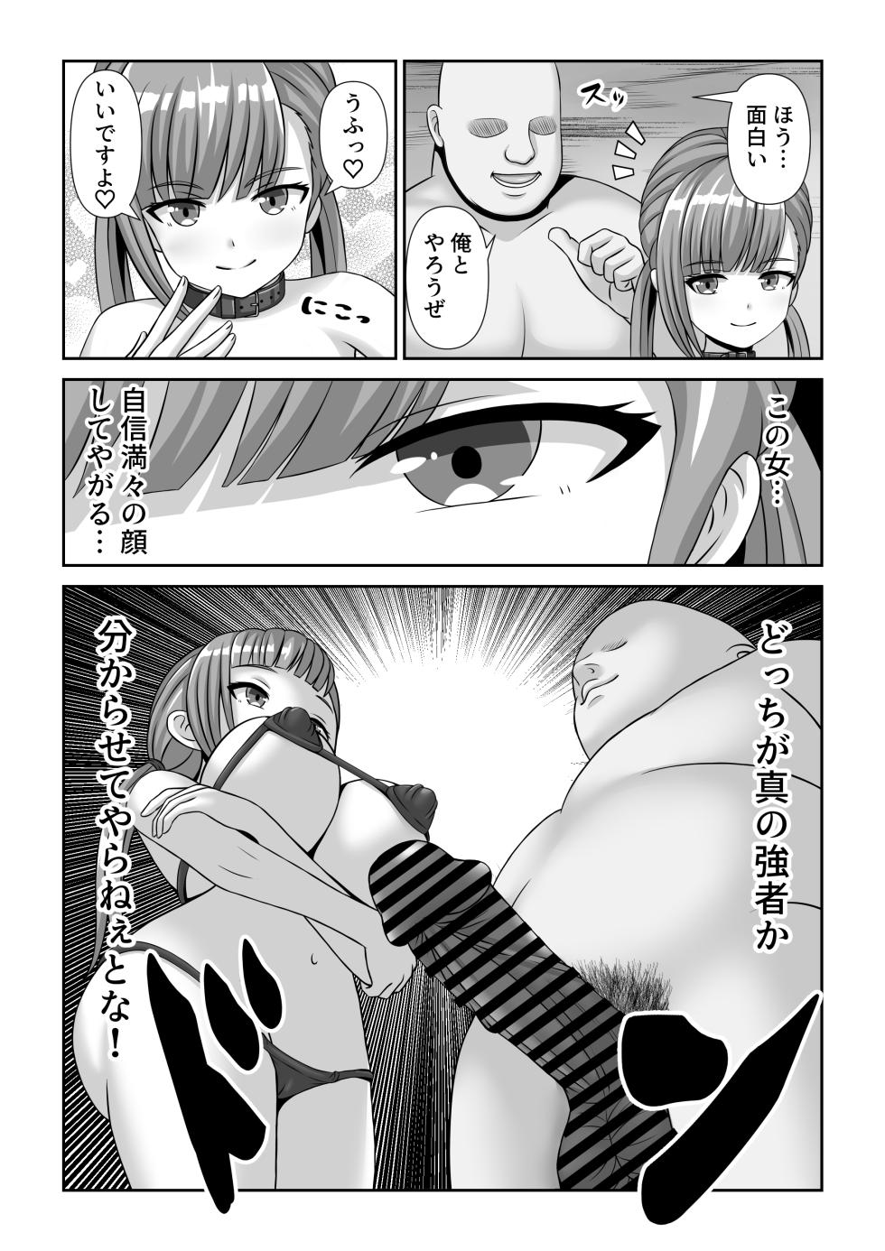 [Hyouri Nitaku (Hyouri)] Battle Fuck City e Youkoso! - Page 25
