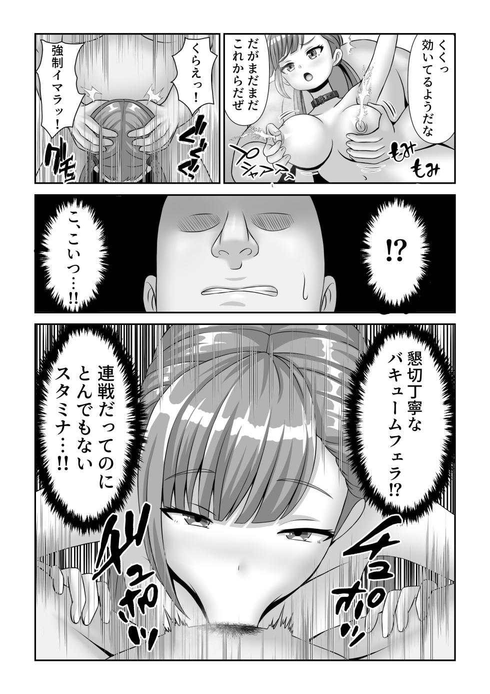 [Hyouri Nitaku (Hyouri)] Battle Fuck City e Youkoso! - Page 27