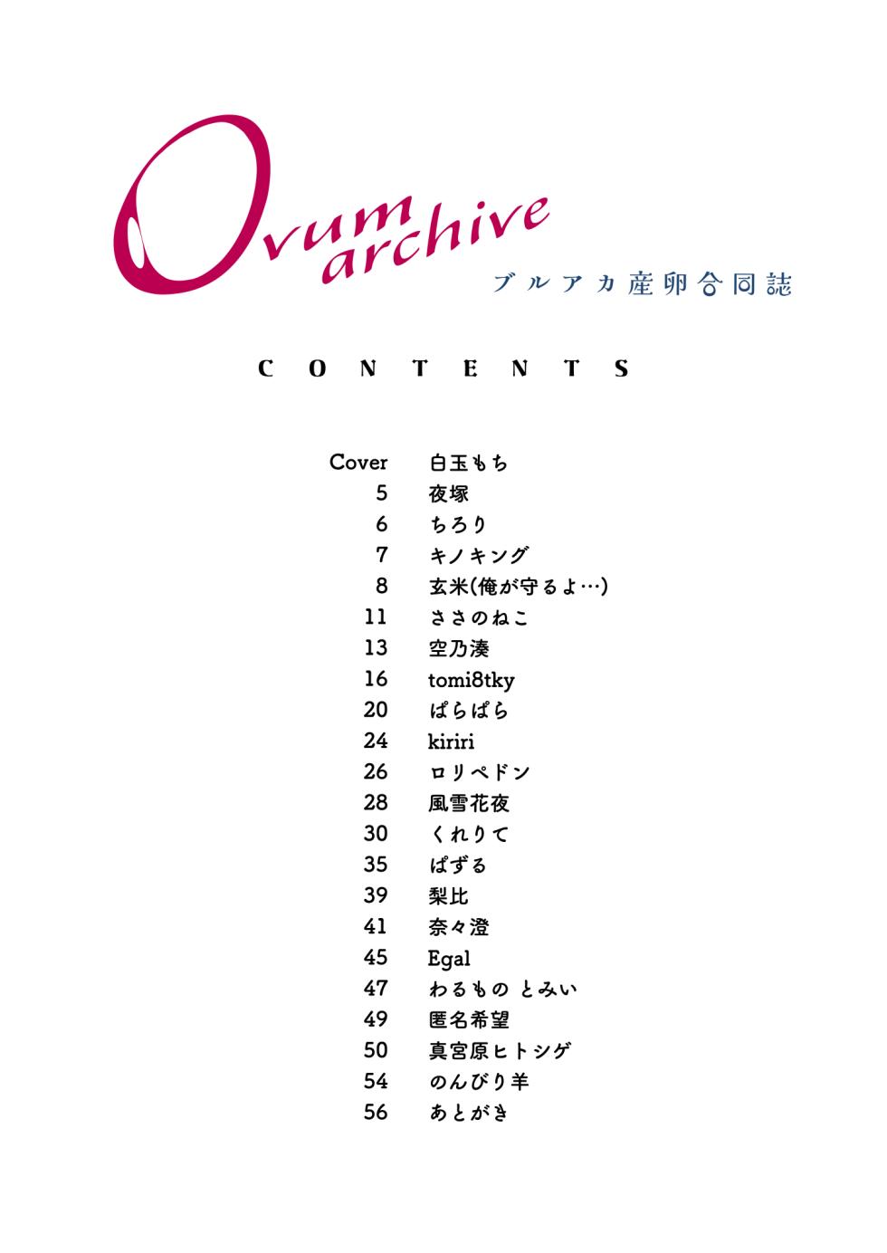 [Kinoko no Osama (Various)] Blue Archive Sanran Goudoushi Ovum Archive (Blue Archive) - Page 5