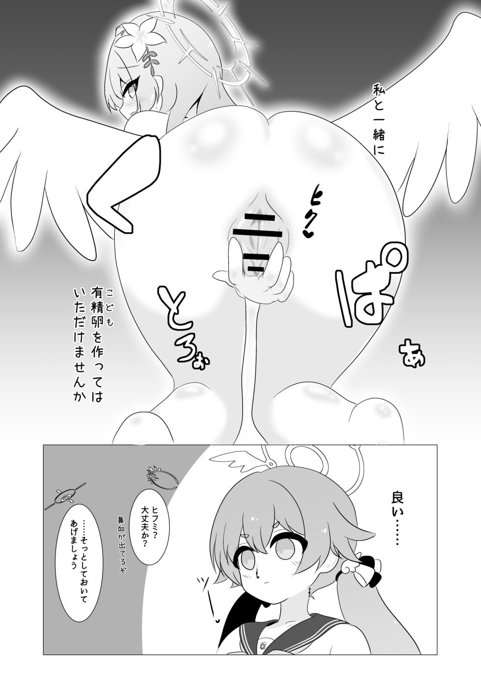 [Kinoko no Osama (Various)] Blue Archive Sanran Goudoushi Ovum Archive (Blue Archive) - Page 16