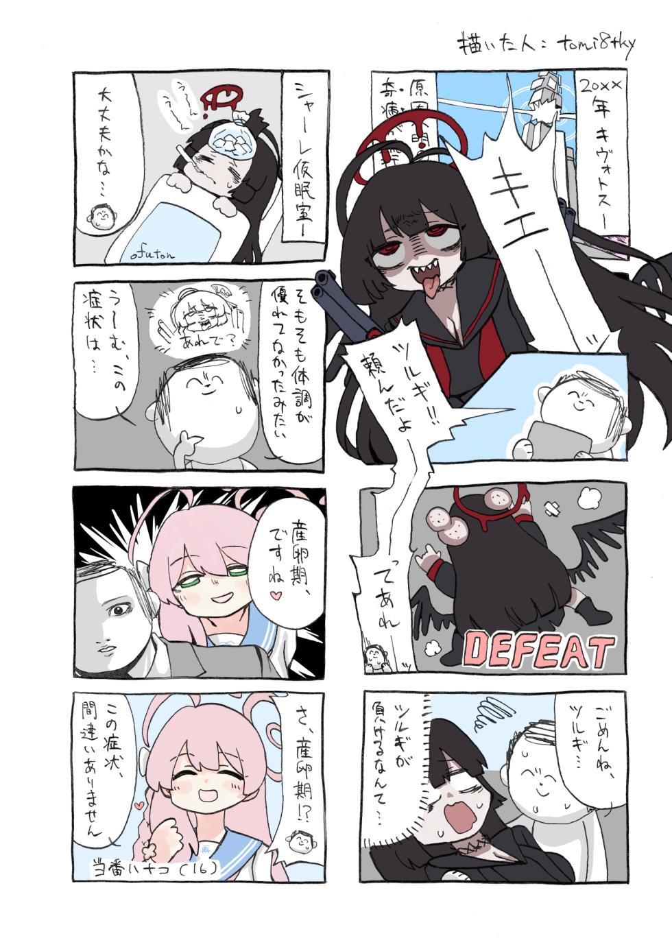 [Kinoko no Osama (Various)] Blue Archive Sanran Goudoushi Ovum Archive (Blue Archive) - Page 17