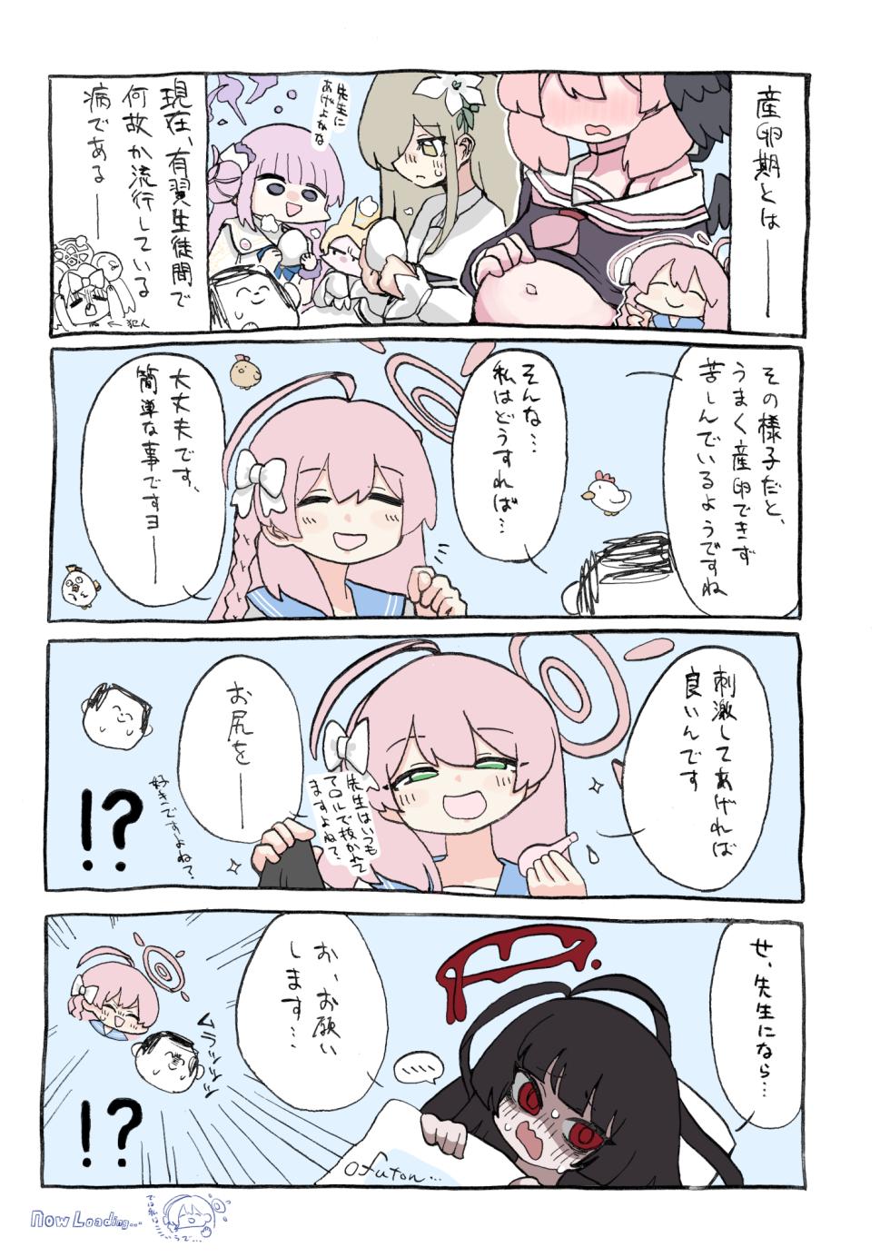 [Kinoko no Osama (Various)] Blue Archive Sanran Goudoushi Ovum Archive (Blue Archive) - Page 18