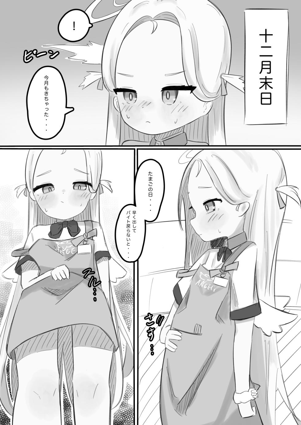 [Kinoko no Osama (Various)] Blue Archive Sanran Goudoushi Ovum Archive (Blue Archive) - Page 21