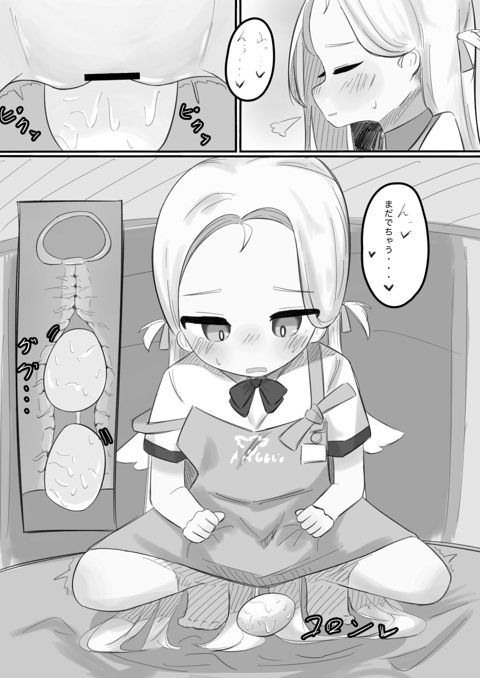 [Kinoko no Osama (Various)] Blue Archive Sanran Goudoushi Ovum Archive (Blue Archive) - Page 22