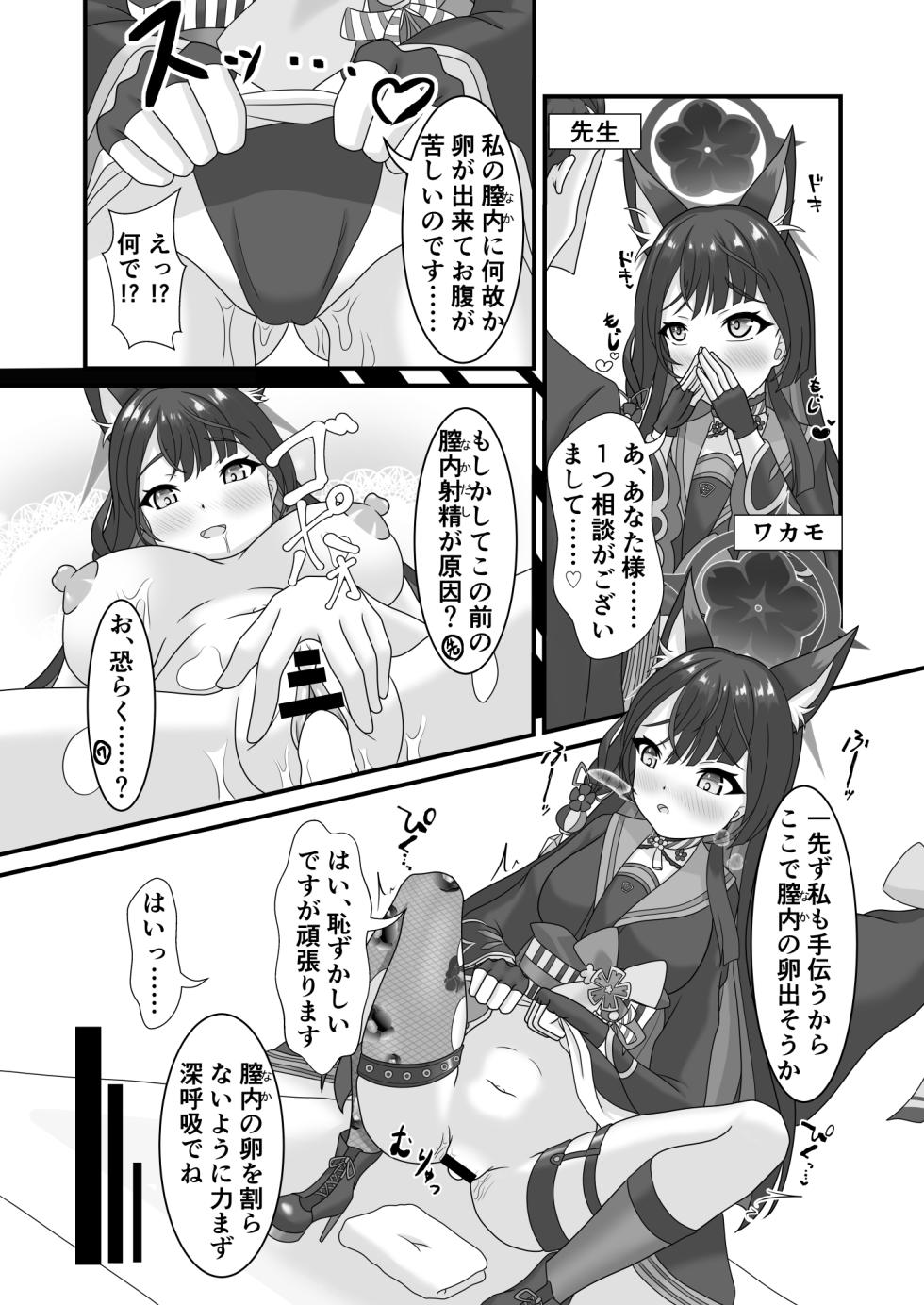 [Kinoko no Osama (Various)] Blue Archive Sanran Goudoushi Ovum Archive (Blue Archive) - Page 29