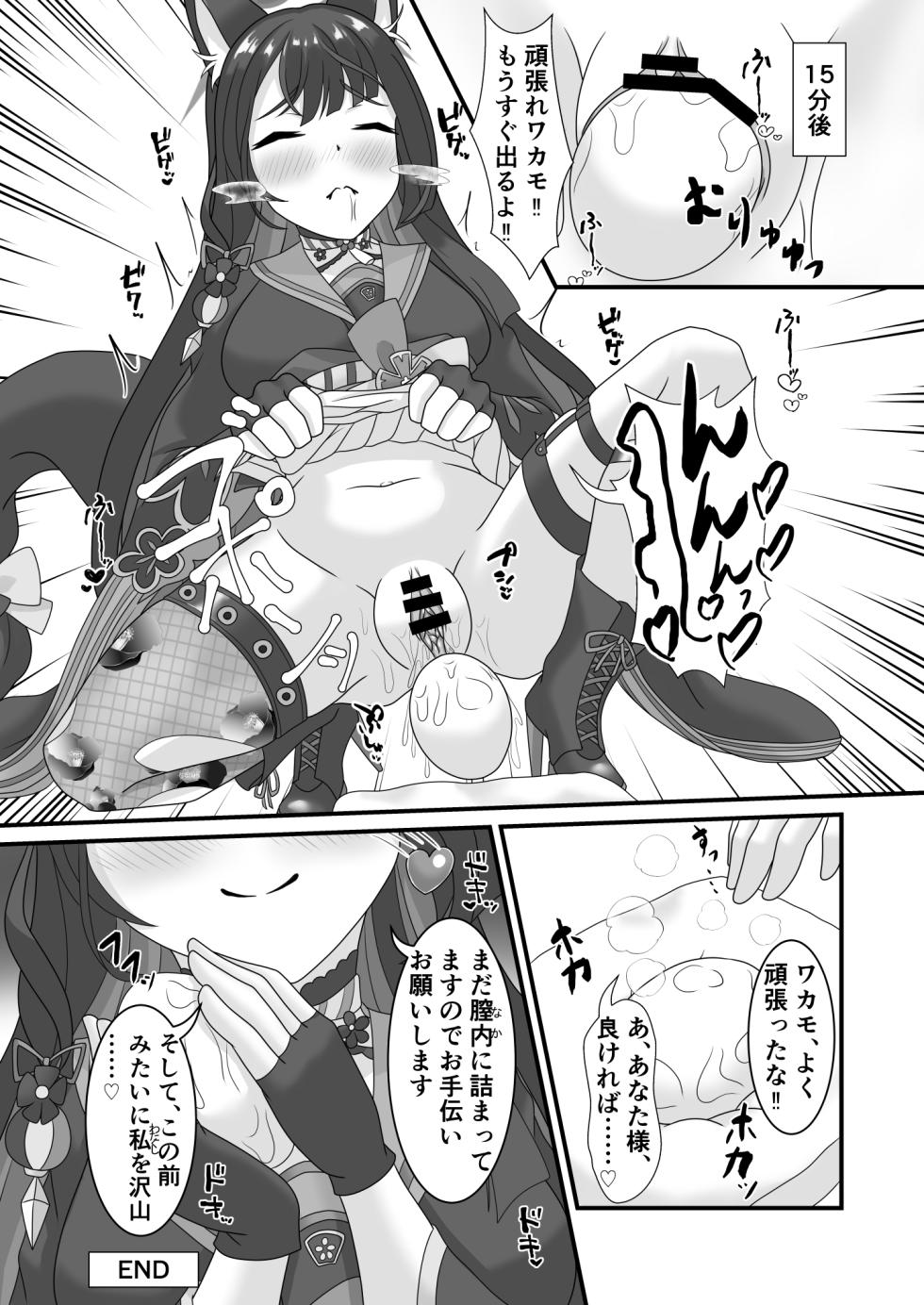 [Kinoko no Osama (Various)] Blue Archive Sanran Goudoushi Ovum Archive (Blue Archive) - Page 30