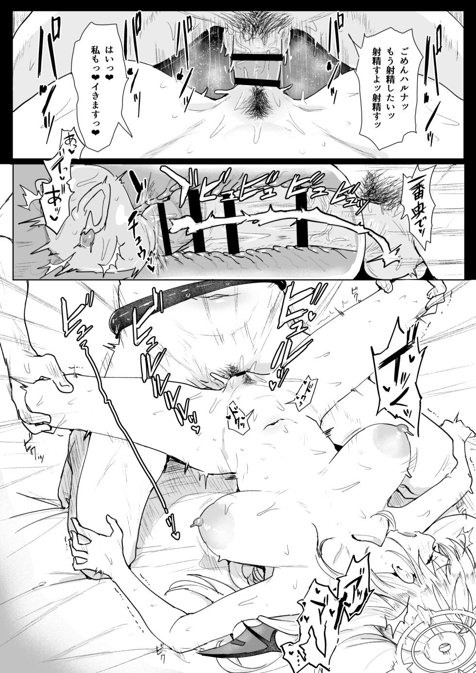 [Kinoko no Osama (Various)] Blue Archive Sanran Goudoushi Ovum Archive (Blue Archive) - Page 34