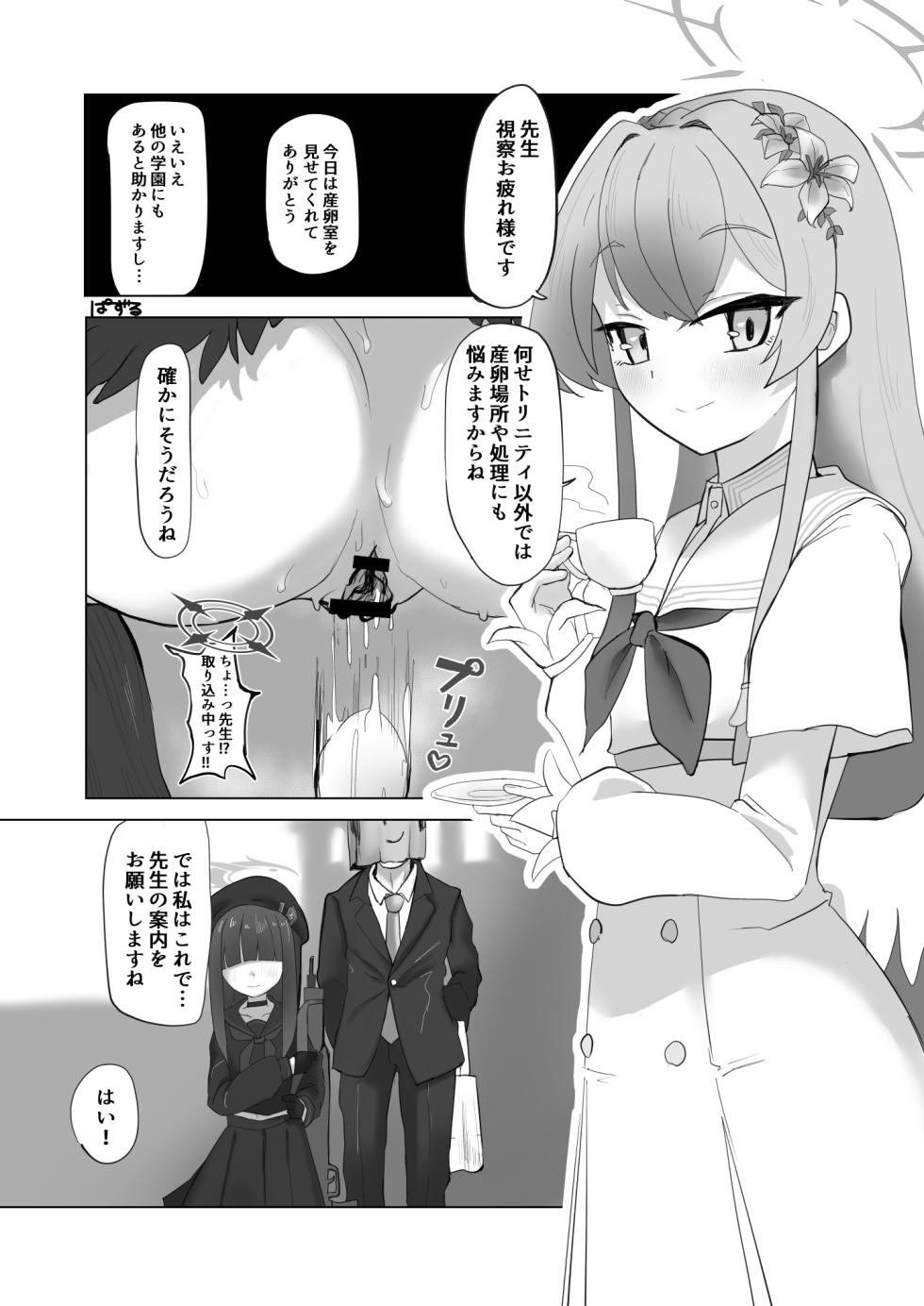 [Kinoko no Osama (Various)] Blue Archive Sanran Goudoushi Ovum Archive (Blue Archive) - Page 36