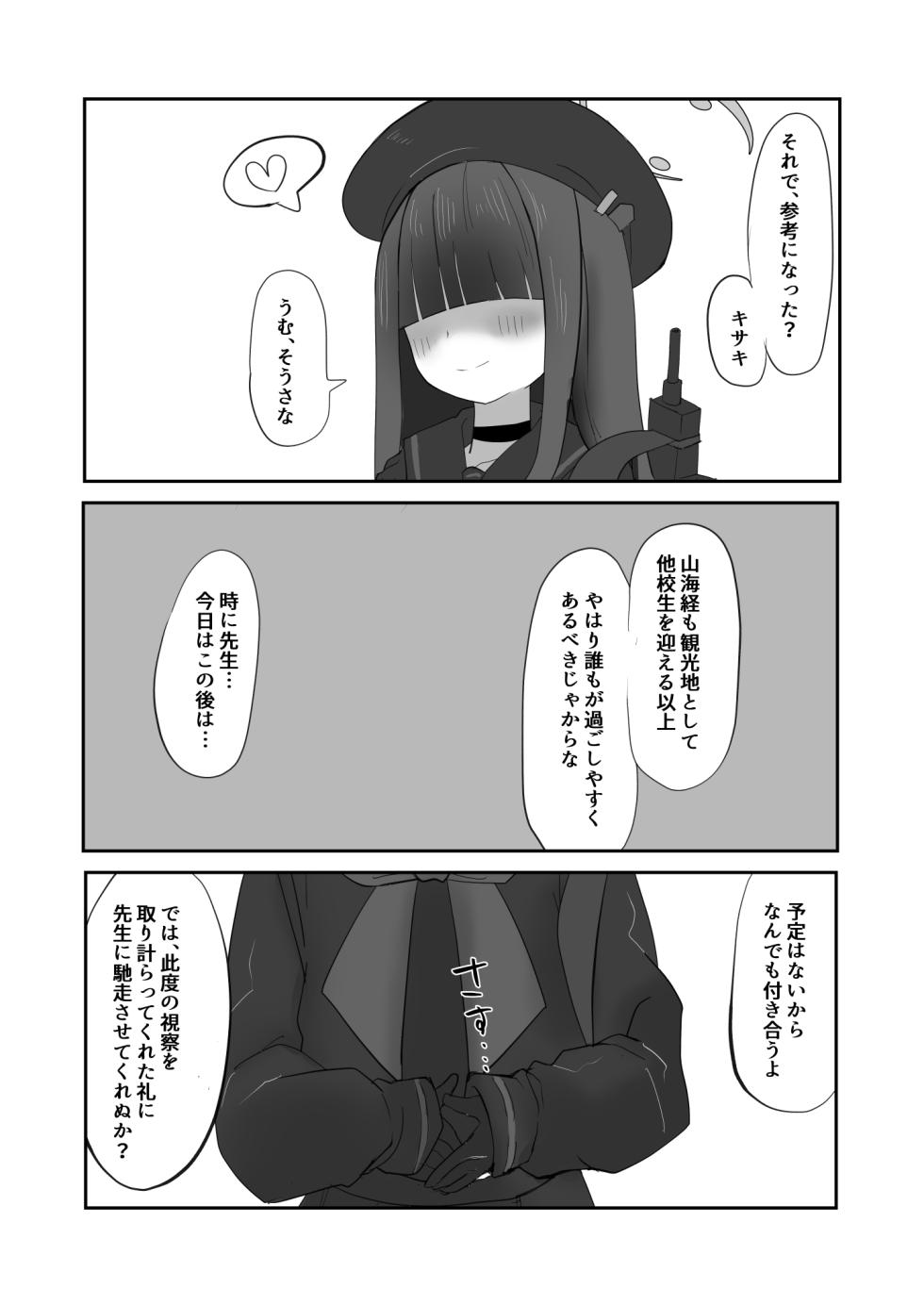 [Kinoko no Osama (Various)] Blue Archive Sanran Goudoushi Ovum Archive (Blue Archive) - Page 37