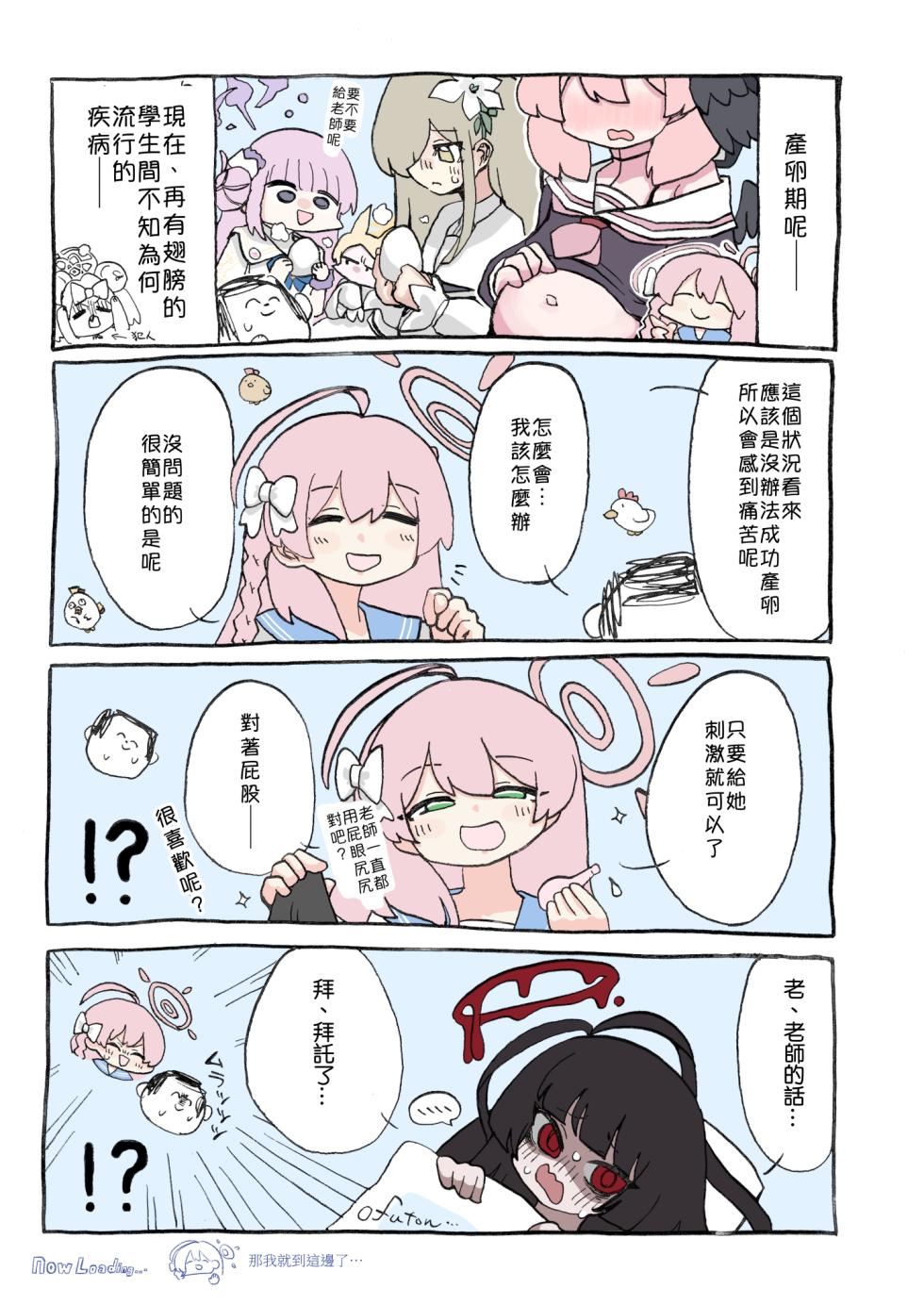 Ovum archive ブルアカ産卵合同誌 - Page 15