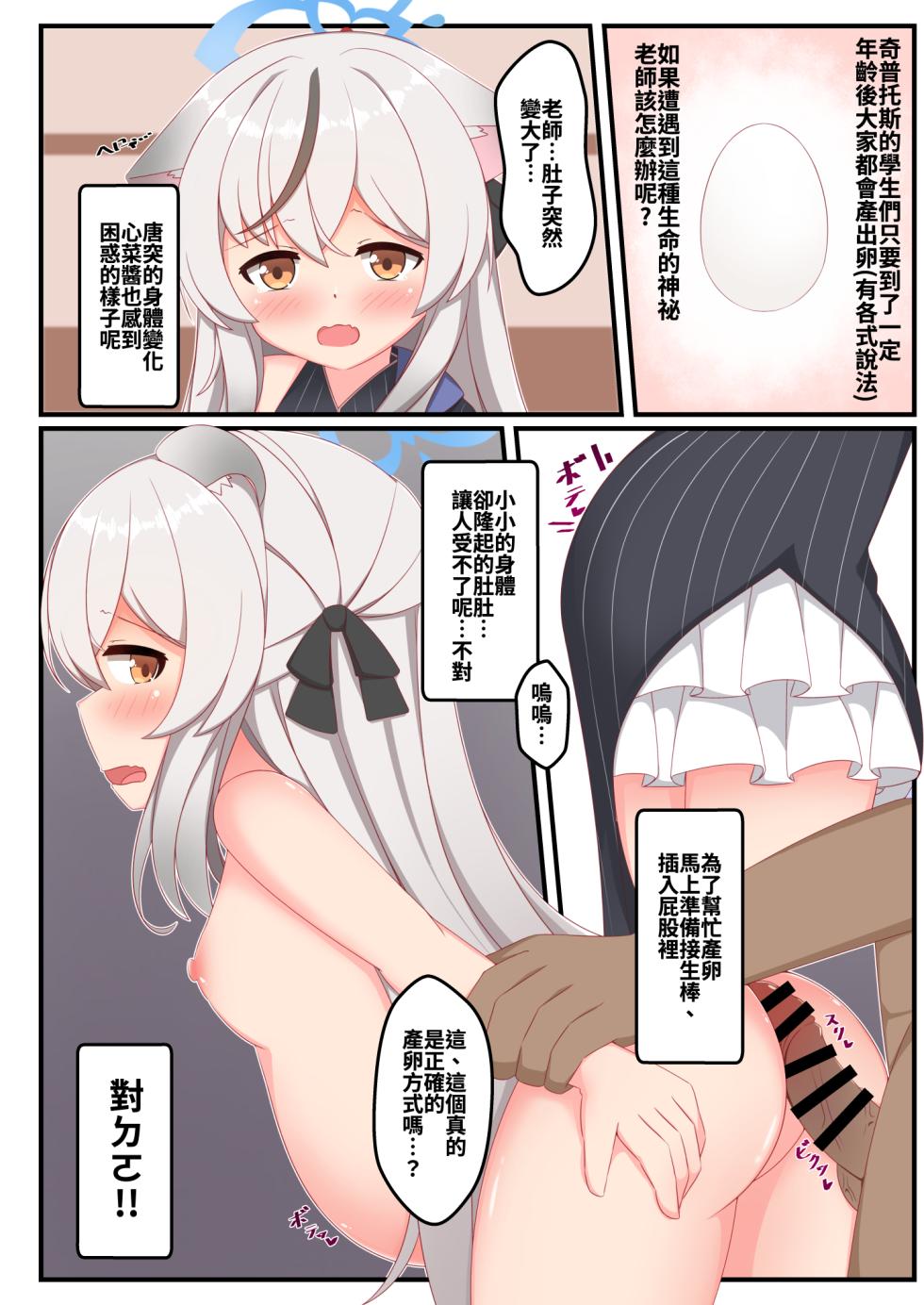 Ovum archive ブルアカ産卵合同誌 - Page 24