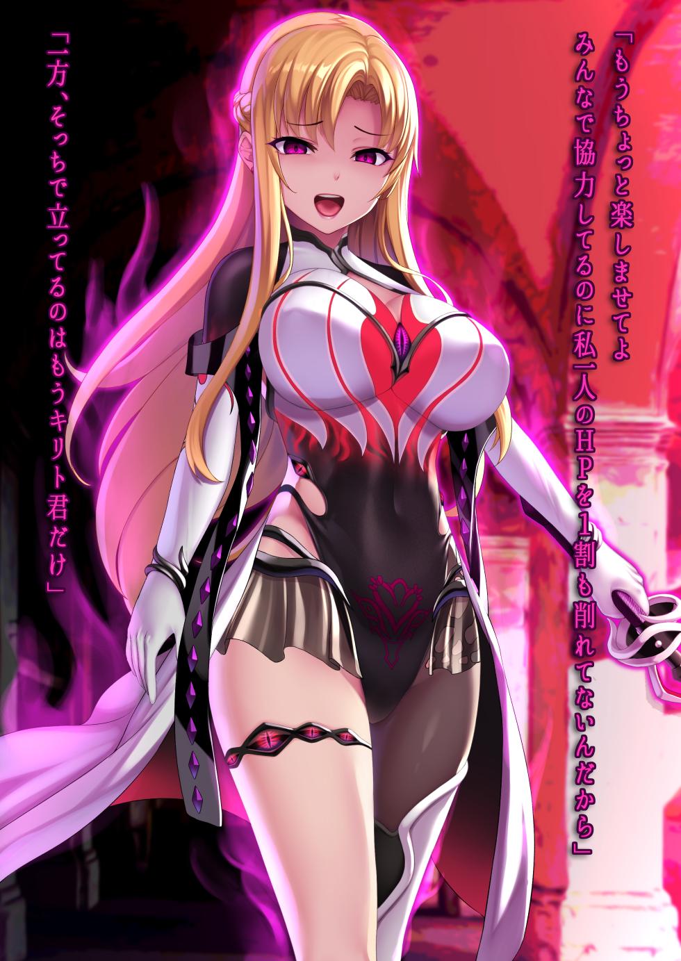 [Wagaya no Kurorekishi (Miyashiro)] Skeb Asuna corruption - Page 5