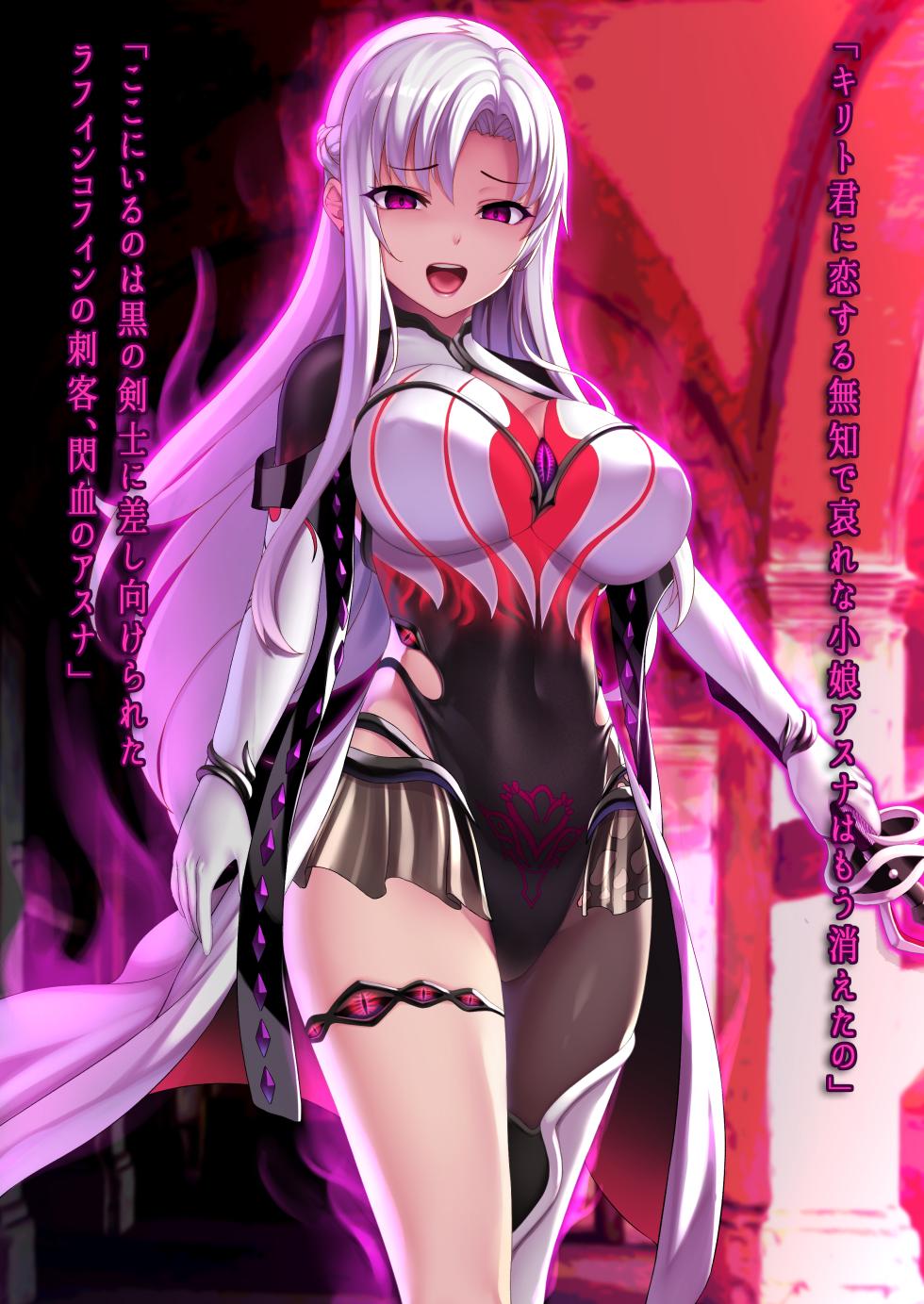 [Wagaya no Kurorekishi (Miyashiro)] Skeb Asuna corruption - Page 12