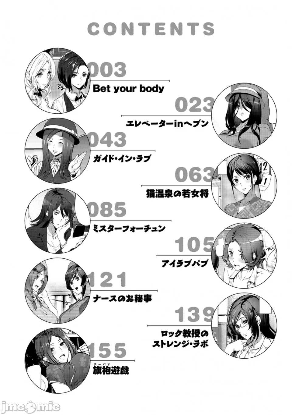 [アシオミマサト] ご奉仕ざかり + イラストカード - Page 5