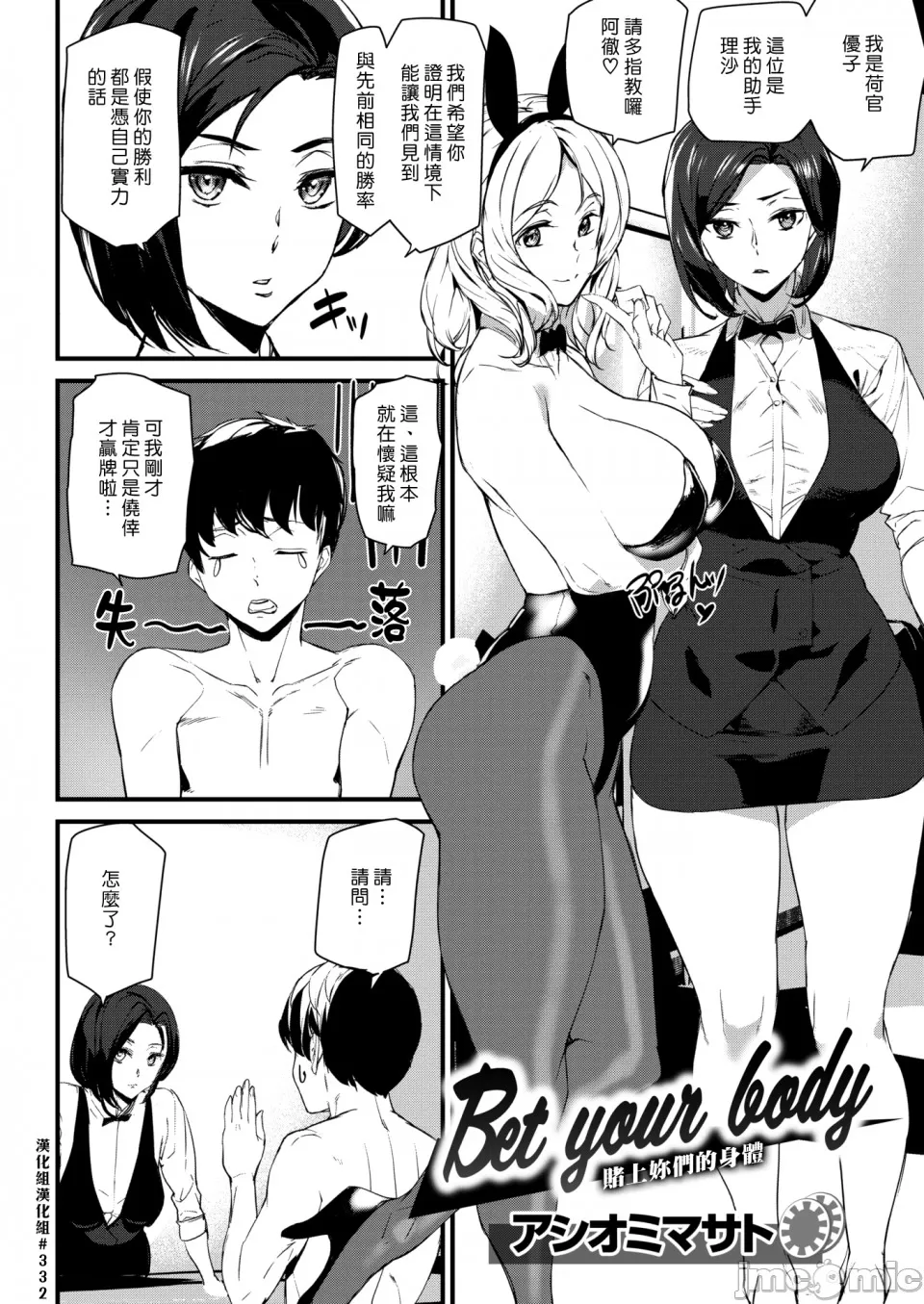 [アシオミマサト] ご奉仕ざかり + イラストカード - Page 7