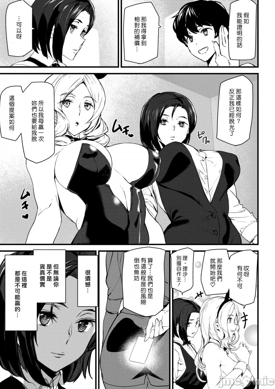 [アシオミマサト] ご奉仕ざかり + イラストカード - Page 8
