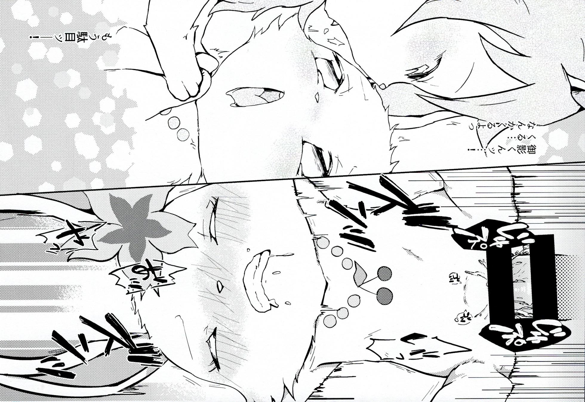 (Shinshun Kemoket 5) [Isou (Shiro)] Daisuki (Jewelpet Sunshine) - Page 17