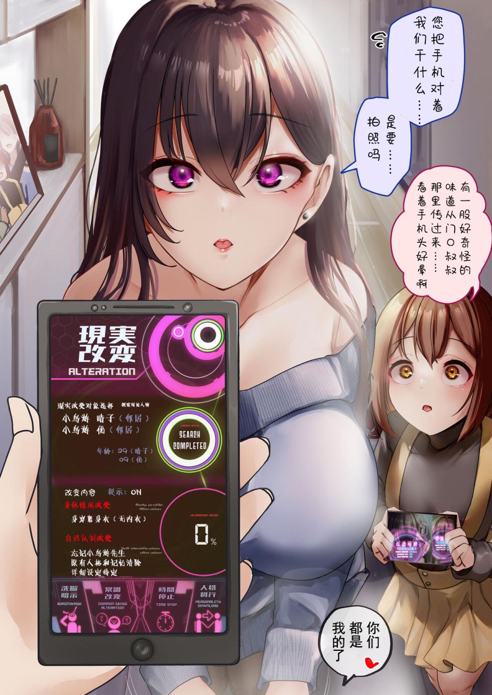 [Rim] (rewrite)"R.S.I. Sha wa Saikou no Hinshitsu o Yakusoku Shimasu" no Seizou Koutei | Manufacturing process and diffs of "R.S.I. Co. is committed to the highest quality"  [Chinese] - Page 2