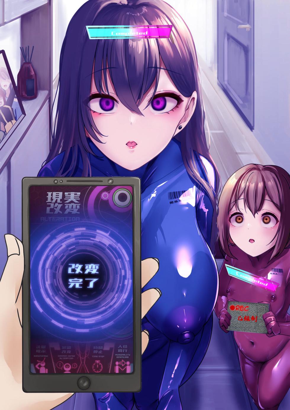 [Rim] (rewrite)"R.S.I. Sha wa Saikou no Hinshitsu o Yakusoku Shimasu" no Seizou Koutei | Manufacturing process and diffs of "R.S.I. Co. is committed to the highest quality"  [Chinese] - Page 3