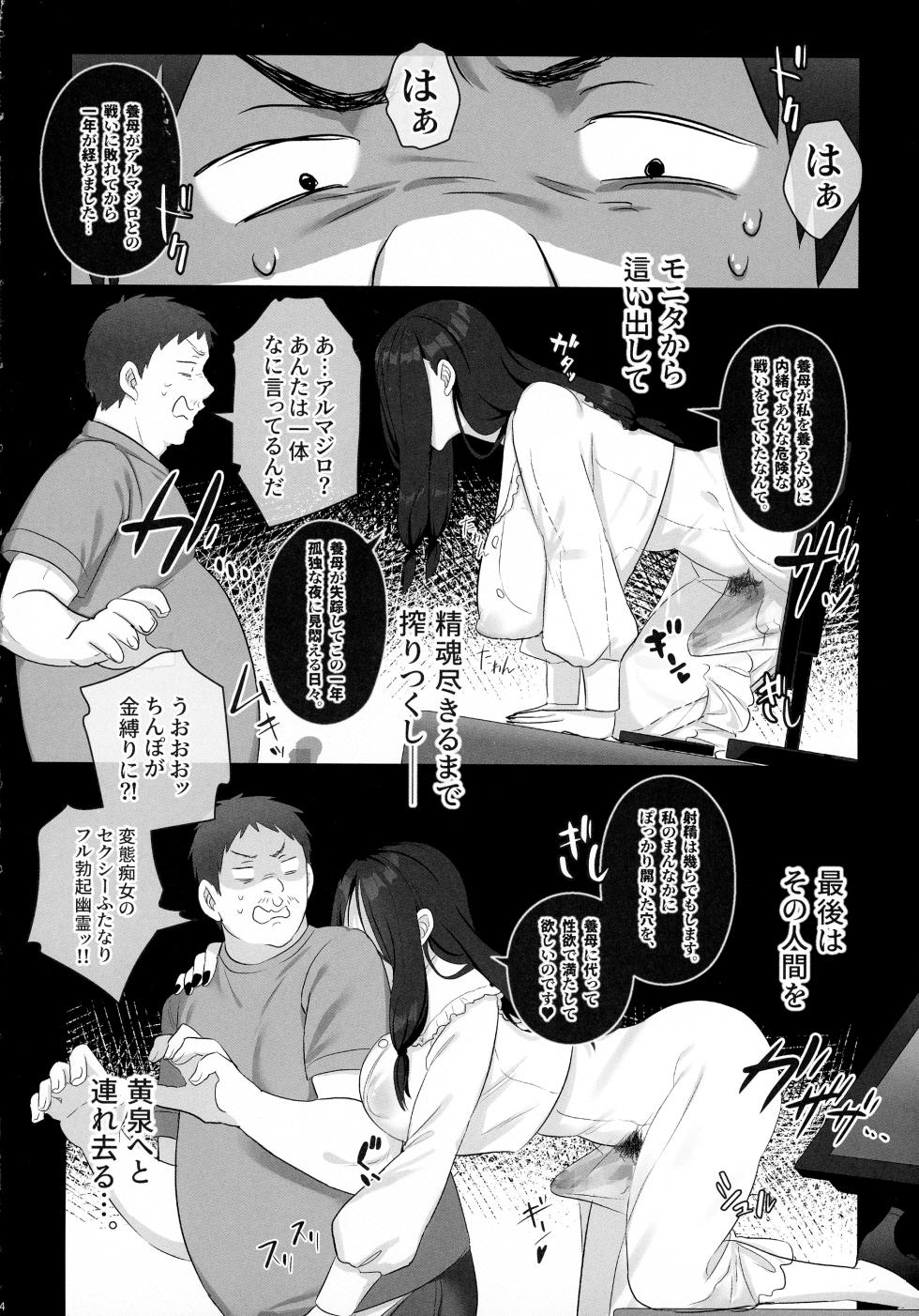 (C105) [Inari Mochi (Inari Mochi)] Futanari no Kaidan Sada-me no Cock - Page 6