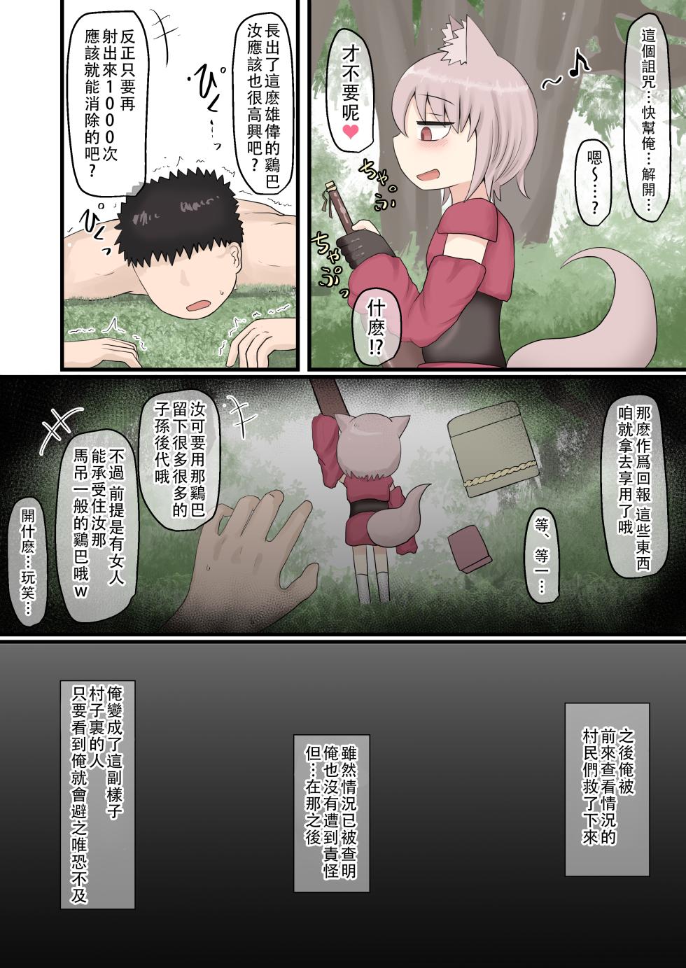 [LBL] Mesugaki Loli Babaa [阿鳴個人漢化] [Chinese] [Ongoing] - Page 13