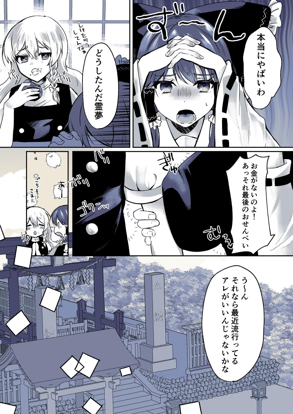 [Pixiv FANBOX] 川井 kawai yade - Page 26