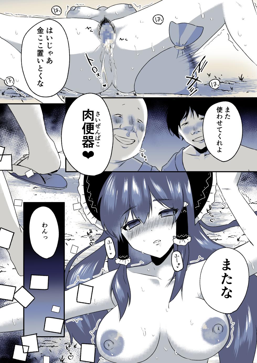 [Pixiv FANBOX] 川井 kawai yade - Page 40