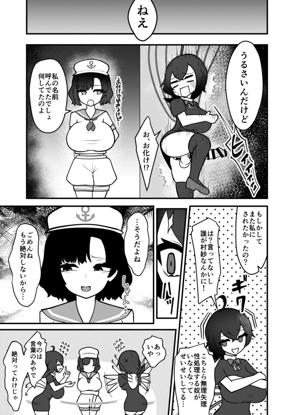 [Enumgata (Zack)] Mura Nue Futanari-sei Shori Kiroku (Touhou Project) [Digital] - Page 10