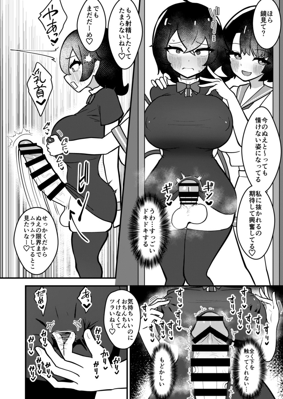 [Enumgata (Zack)] Mura Nue Futanari-sei Shori Kiroku (Touhou Project) [Digital] - Page 13
