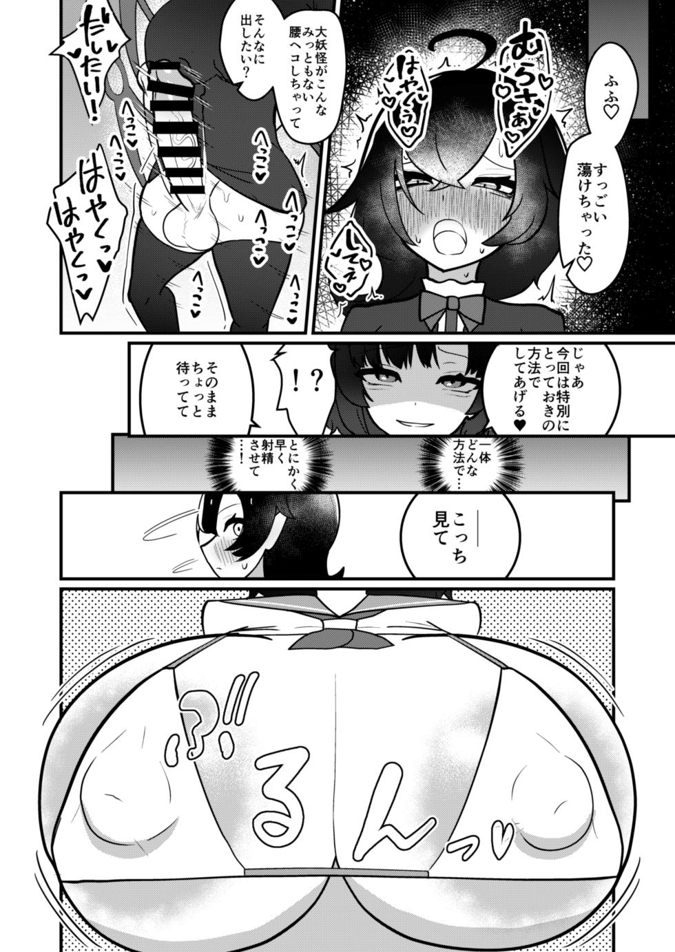 [Enumgata (Zack)] Mura Nue Futanari-sei Shori Kiroku (Touhou Project) [Digital] - Page 15